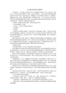 大动脉炎是如何诊断的