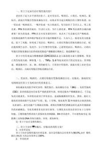 急慢性腹泻危害大,用常立宁治疗急慢性腹泻的作用机理、意义