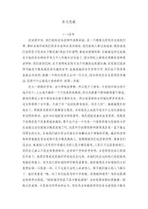 06-07年杂文系列