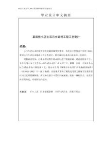 論文定稿_20110602_1346