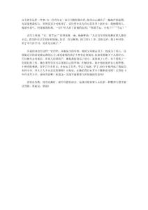 只有堅(jiān)強(qiáng)面對(duì)挫折才能走向成功