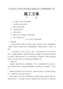 油漆粉刷施工方案