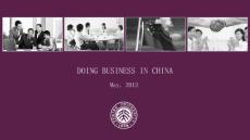 精品商务公司会议ppt模板