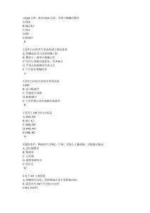 白血病习题