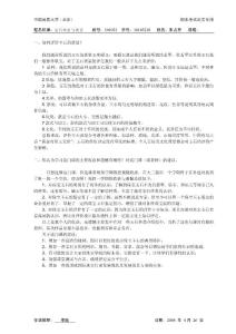 寶石鑒賞之玉