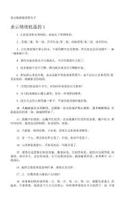 表示情绪低落的句子