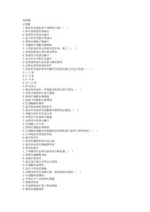 溶血性贫血试题