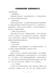 引起颈椎病的因素远离颈椎病的方法