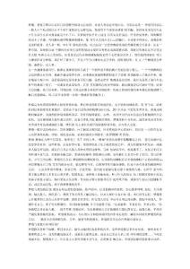 鬼压身--梦魇浅析