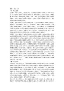 北京理工大學(xué)理論力學(xué)考試大綱