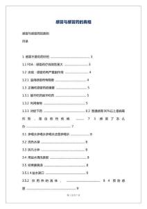 感冒与感冒药的真相