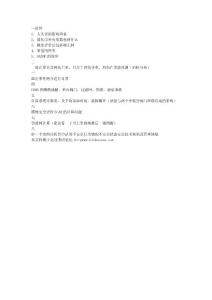 北京理工大學2012考研801安全系統工程回憶版