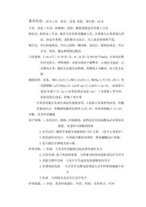 病例分析多发性骨髓瘤
