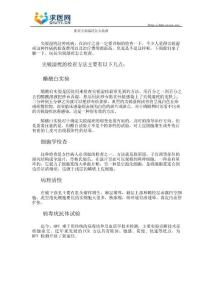 医院尖锐湿疣怎么检查