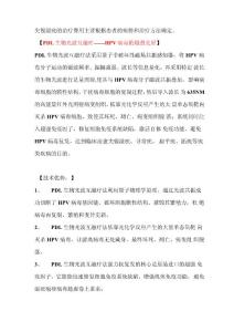尖锐湿疣治疗费用