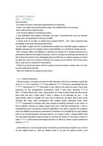 很好的英語自我介紹