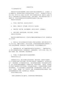 卵泡发育不良
