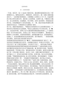 进食障碍案例