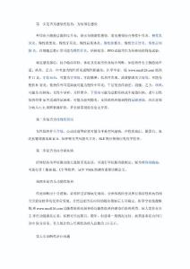 低热的临床思维