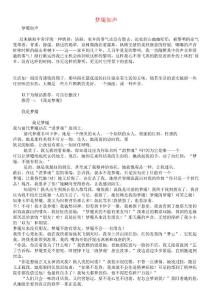 梦魇如声