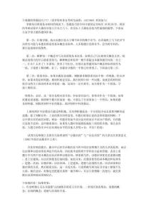 主觀題的答題技巧