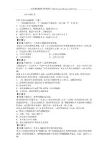 政治歷年真題及解析