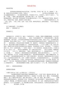 妹妹看胃病