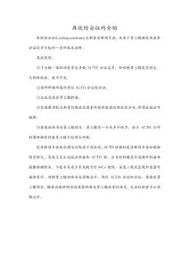 库欣综合征的介绍