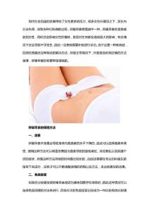 卵巢早衰的调理方法