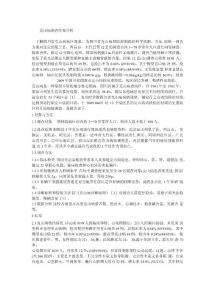 克山病调查结果分析