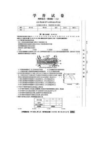 2012届福建省龙岩市高三第七次理科综合学普模拟卷及答案（扫描版）