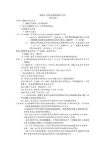 偏瘫病人肢体功能锻炼操作流程