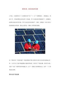 格局生變，光伏企業如何自救