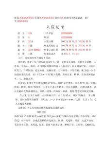 分泌性中耳炎-A