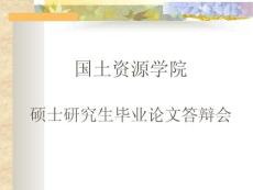 中学地理研究性学习初探