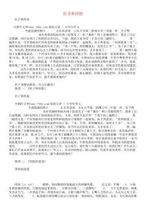 肚子和四肢