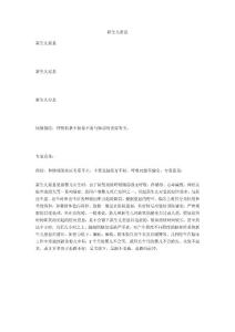 新生儿窒息