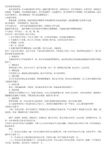 C1科目三考試技巧