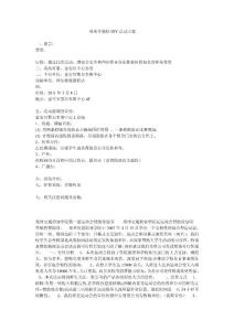 西尔维娅蛋糕店合作方案