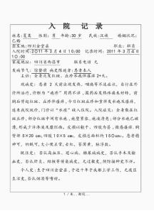 病例 水痘
