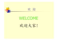 手機(jī)維修培訓(xùn)講義