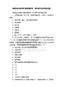 海南省执业医师口腔助理医师四环素牙症状考试试题(2)
