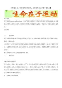 肝肾综合征,肝肾综合征的症状,肝肾综合征治疗