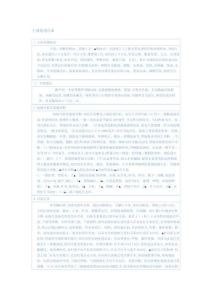 上消化道出血