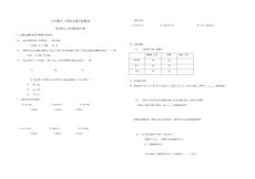 小學(xué)數(shù)學(xué)三年級(jí)下冊(cè)目標(biāo)測(cè)試 五單元