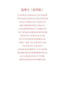 2012年高考選擇題復(fù)習(xí)及預(yù)測(cè)