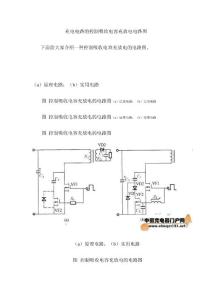 充電電路的控制吸收電容充放電電路圖
