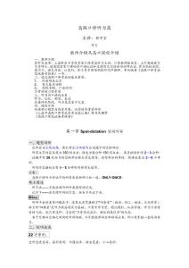 高级口译听力篇