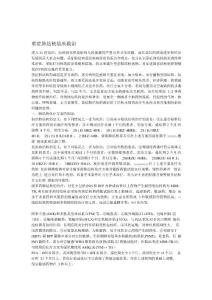 重症肺结核