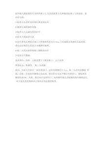 肘关节前外侧入路